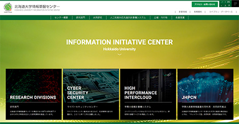 北海道大学情報基盤センター